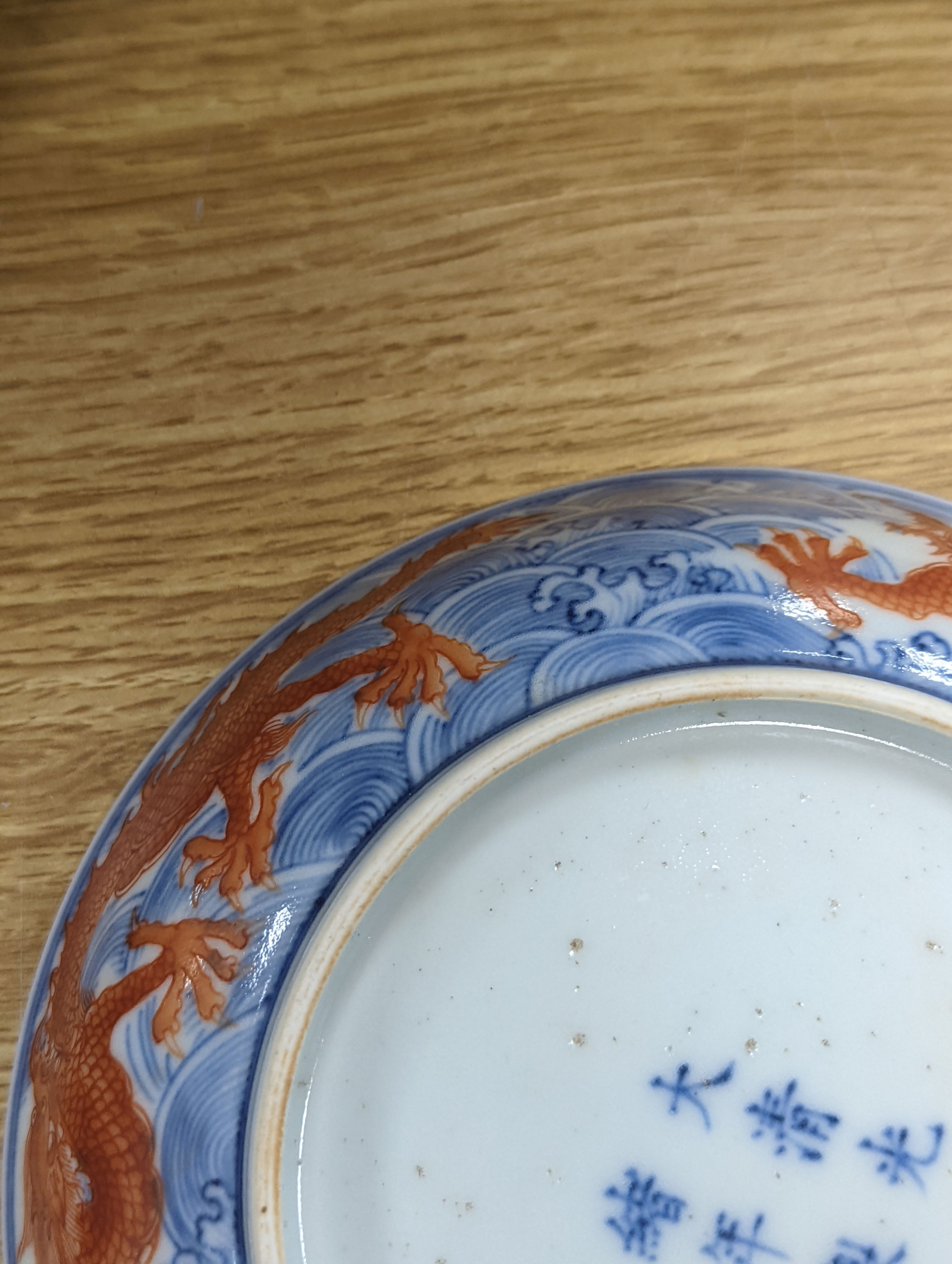 A Chinese blue and white dish with iron red dragons, Guangxu mark 18cm